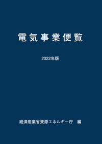 石油精製設備高度化ハンドブック/経済産業調査会/通商産業調査会 - その他